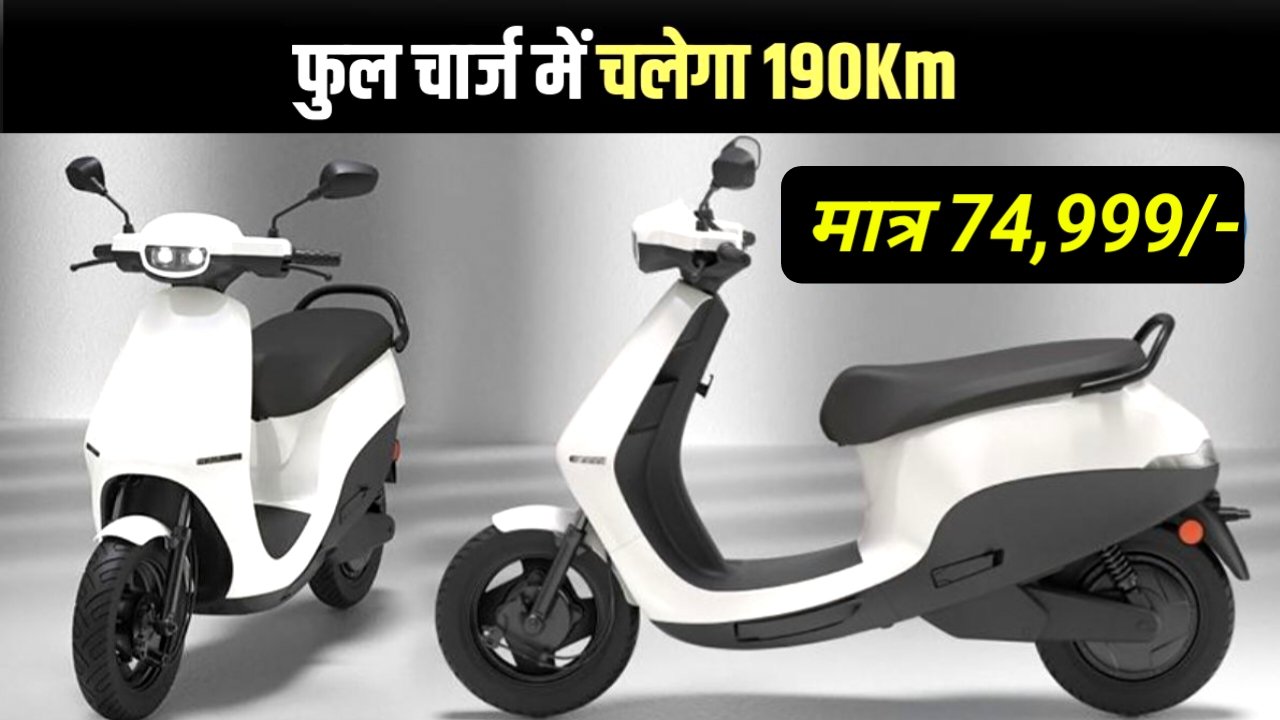 Take home the 2025 TVS iQube for just ₹35,000, gives 85 Kmpl mileage and comes with a powerful engine, check features here –